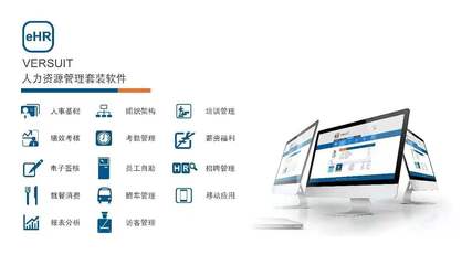 汇通科技与康备科eHR项目启动，智能制造人力资源数字化管理迎来新助力