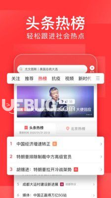 《今日头条》v8.4.8安卓版 您的个性化资讯掌中宝