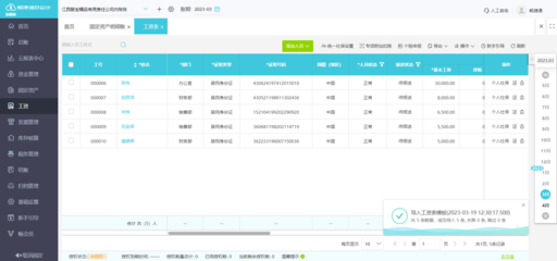 公路养护咨询公司财务软件排行榜前十名及专业选购指南