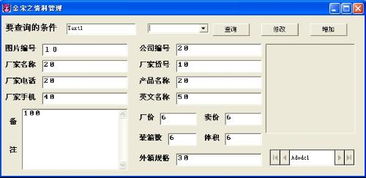 VB中数据库查询方法与软件咨询全面指南
